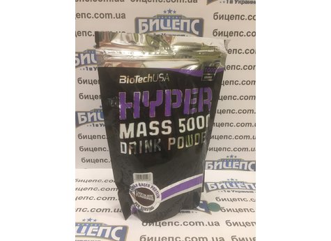 Biotech Hyper Mass 5000 1кг