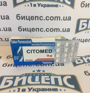 Citomed - Цитомед 