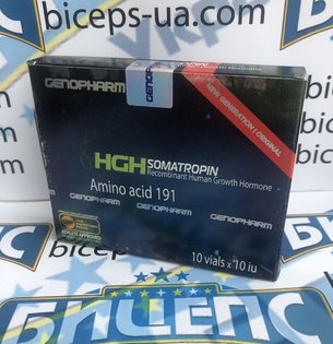 GenoPharm (ГеноФарм) HGH Somatropin 10фл х 10ME