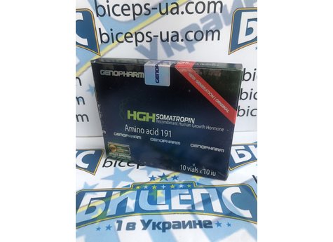 GenoPharm (ГеноФарм) HGH Somatropin 10фл х 10ME