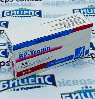 BP  Tropin  (Balkan 10 vial 100IU