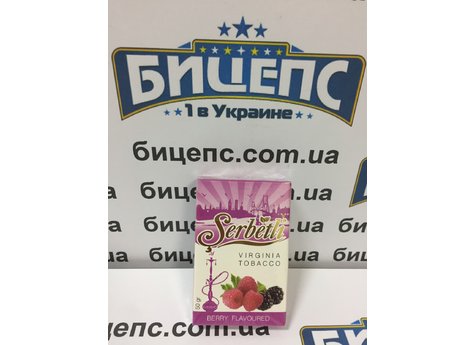 Табак Serbetli Берри