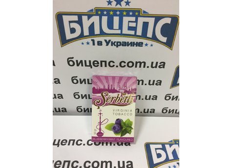 Табак Serbetli Черника с мятой