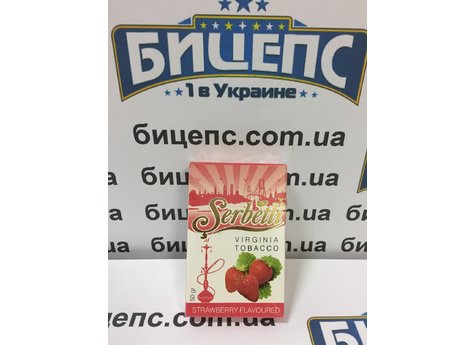 Табак Serbetli клубника