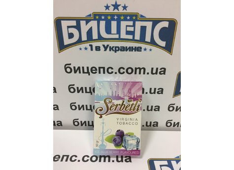 Табак Serbetli Ледяная черника