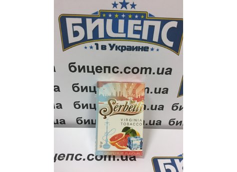 Табак Serbetli Ледяной грейпфрут