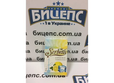 Табак Serbetli Ледяной лимон