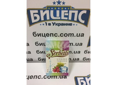 Табак Serbetli Ледяной виноград и ягоды