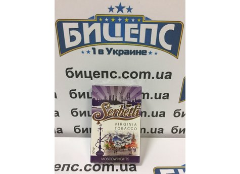 Табак Serbetli Московская ночь