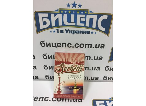 Табак Serbetli Стамбульские ночи