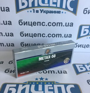 Metax 50 жидкий метан