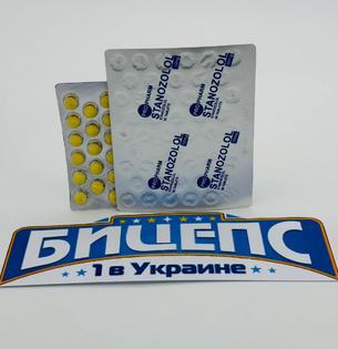 Станозолол ProPharm