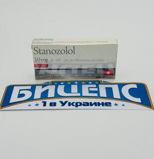 Stanozolol (Swiss Remedies)