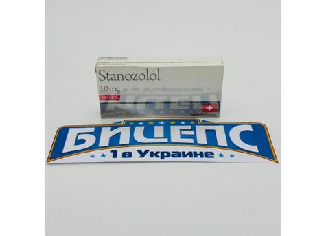 Stanozolol (Swiss Remedies)