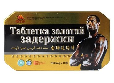 Таблетки для продления акта